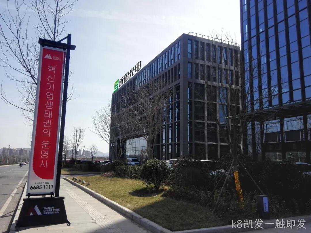 k8凯发一触即发