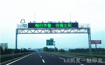 临沂市智能交通项目_交通诱导屏_智能交通诱导系统