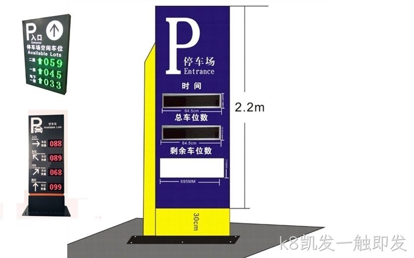 车位诱导屏_三级诱导屏_车位显示屏