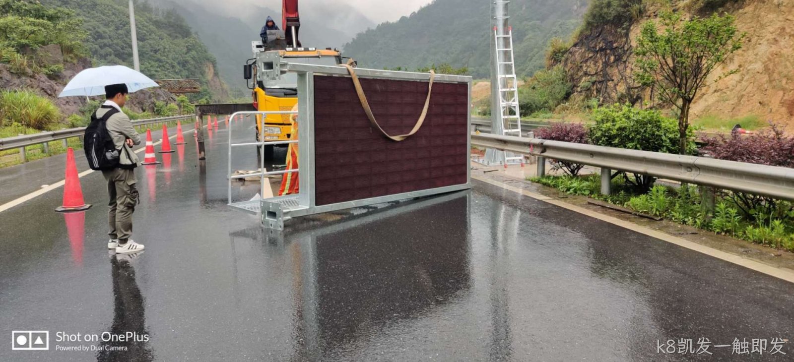 雨中维护