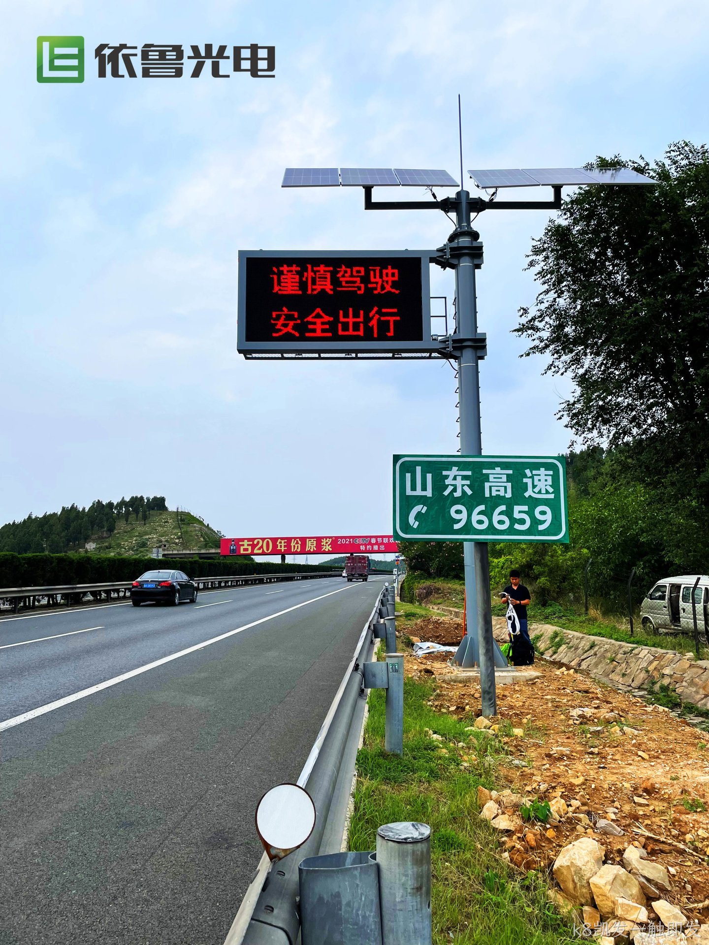 太阳能交通诱导屏