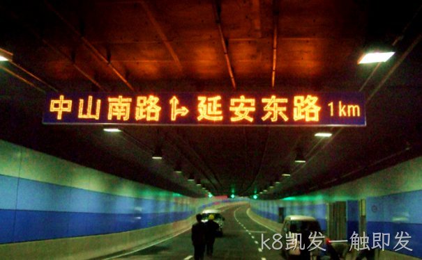 隧道可变信息情报板_隧道LED信息情报板_隧道LED标志