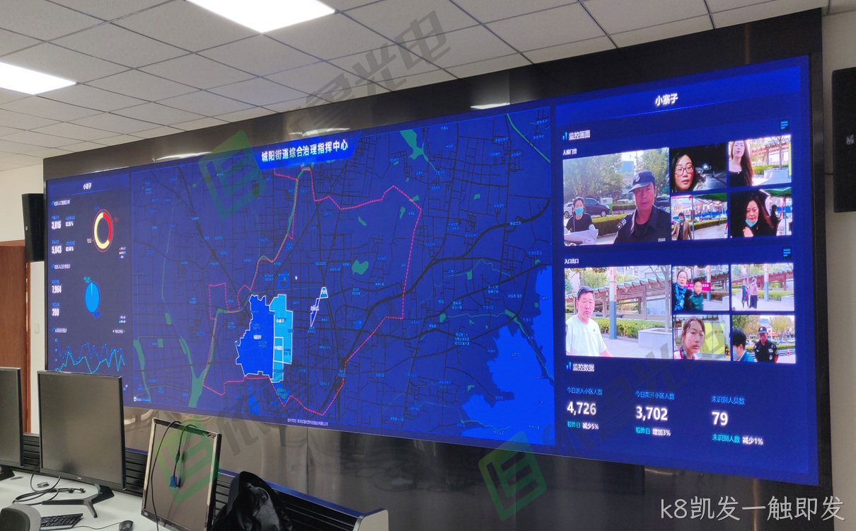 小型指挥中心_综合治理指挥控制中心项目实拍