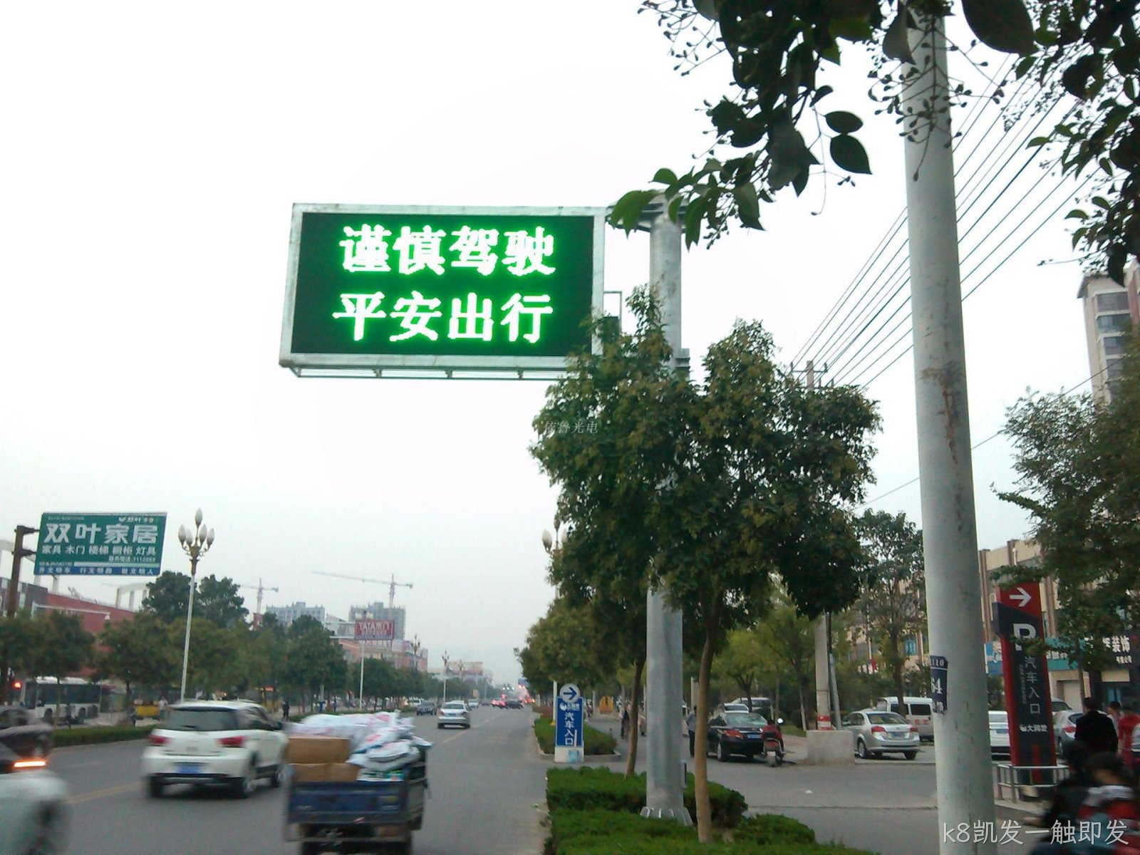 安徽省淮北市智能交通诱导项目---k8凯发一触即发