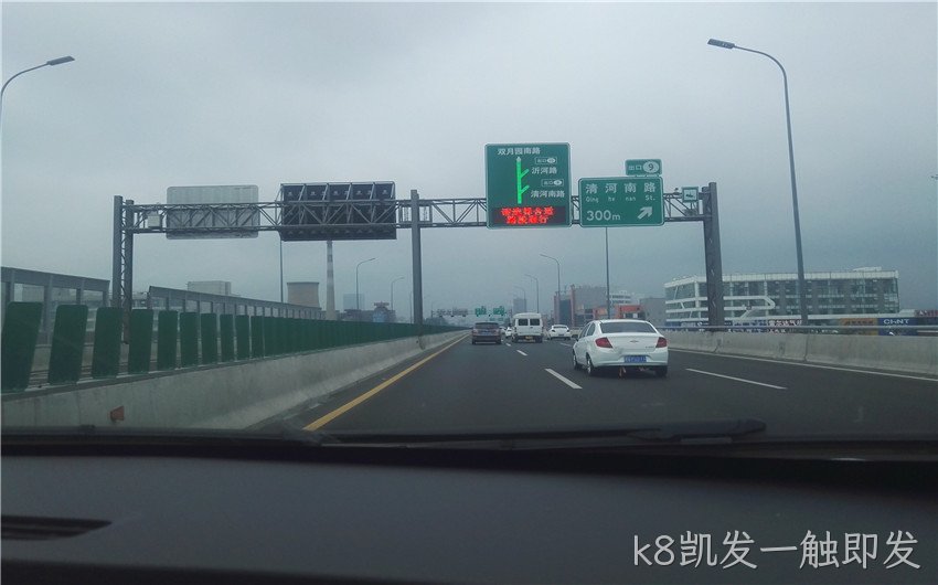 道路