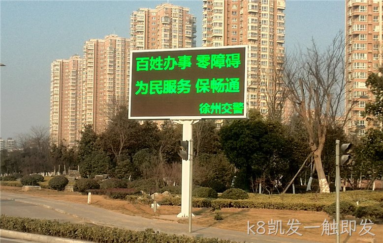 单立柱交通诱导屏_立柱式诱导屏_立柱式情报板