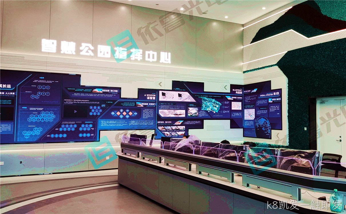 公园指挥中心_景区指挥中心_控制中心项目实拍