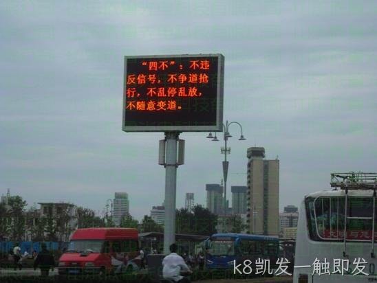 山东省烟台市LED交通信息情报板项目---k8凯发一触即发