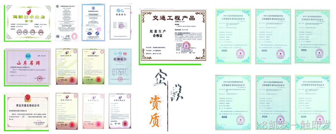 LED交通诱导屏资质