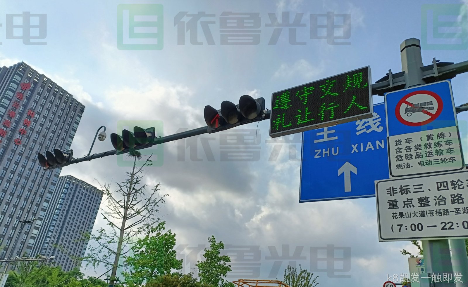 车道情报板