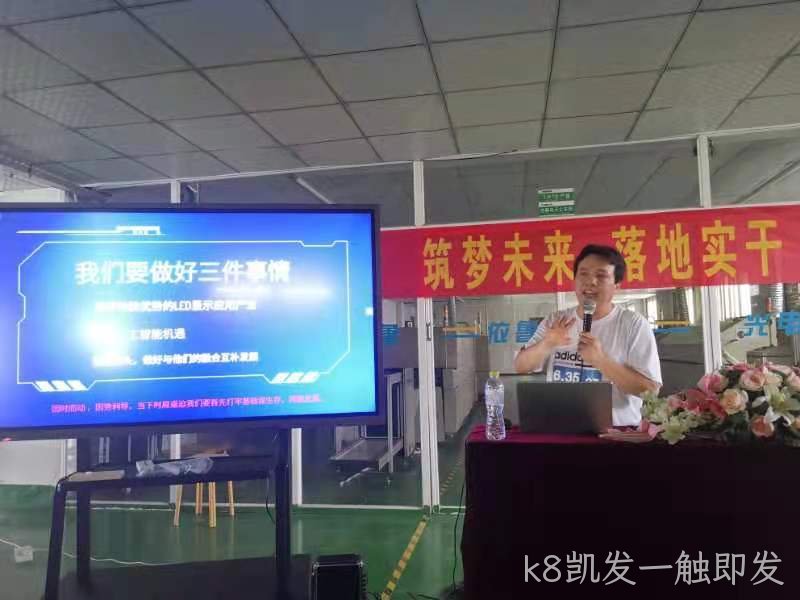 k8凯发一触即发