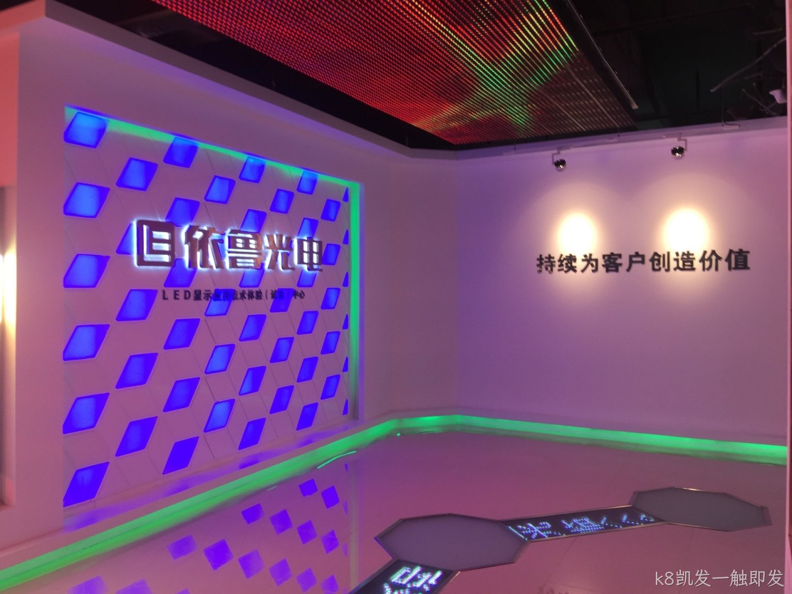 k8凯发一触即发LED显示屏展厅