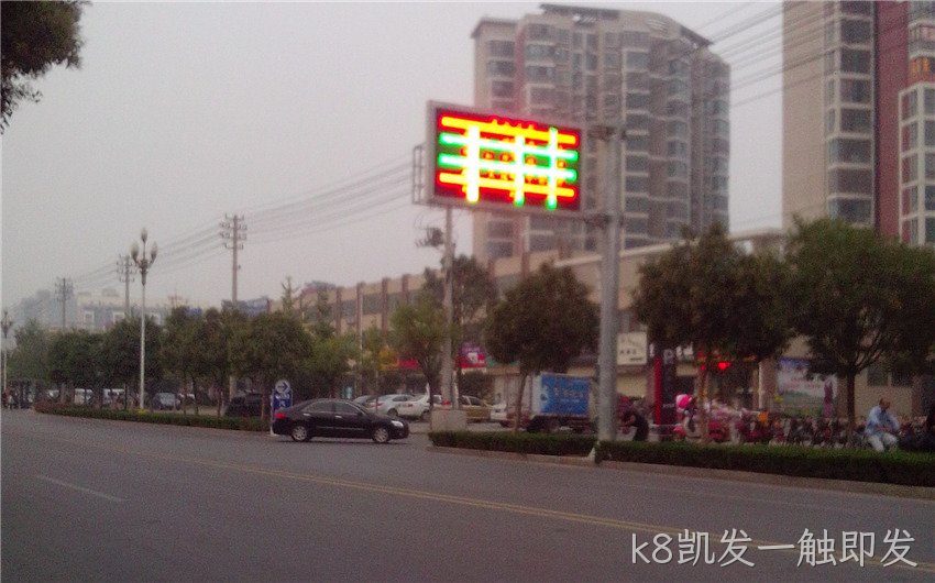 城市道路可变情报板
