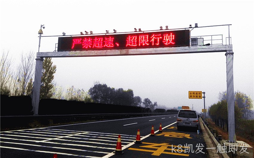 单双色可变情报板