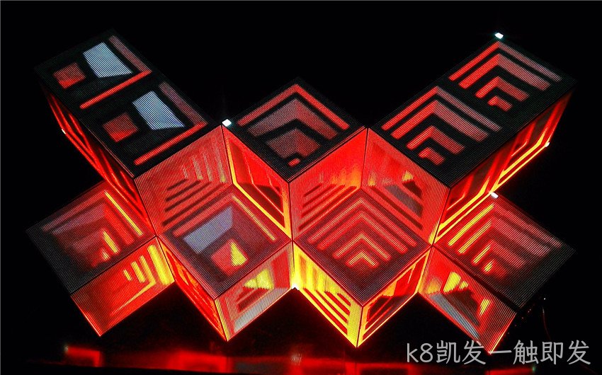 LED异形屏_LED显示屏