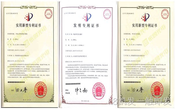户外P6全彩LED显示屏资质证书