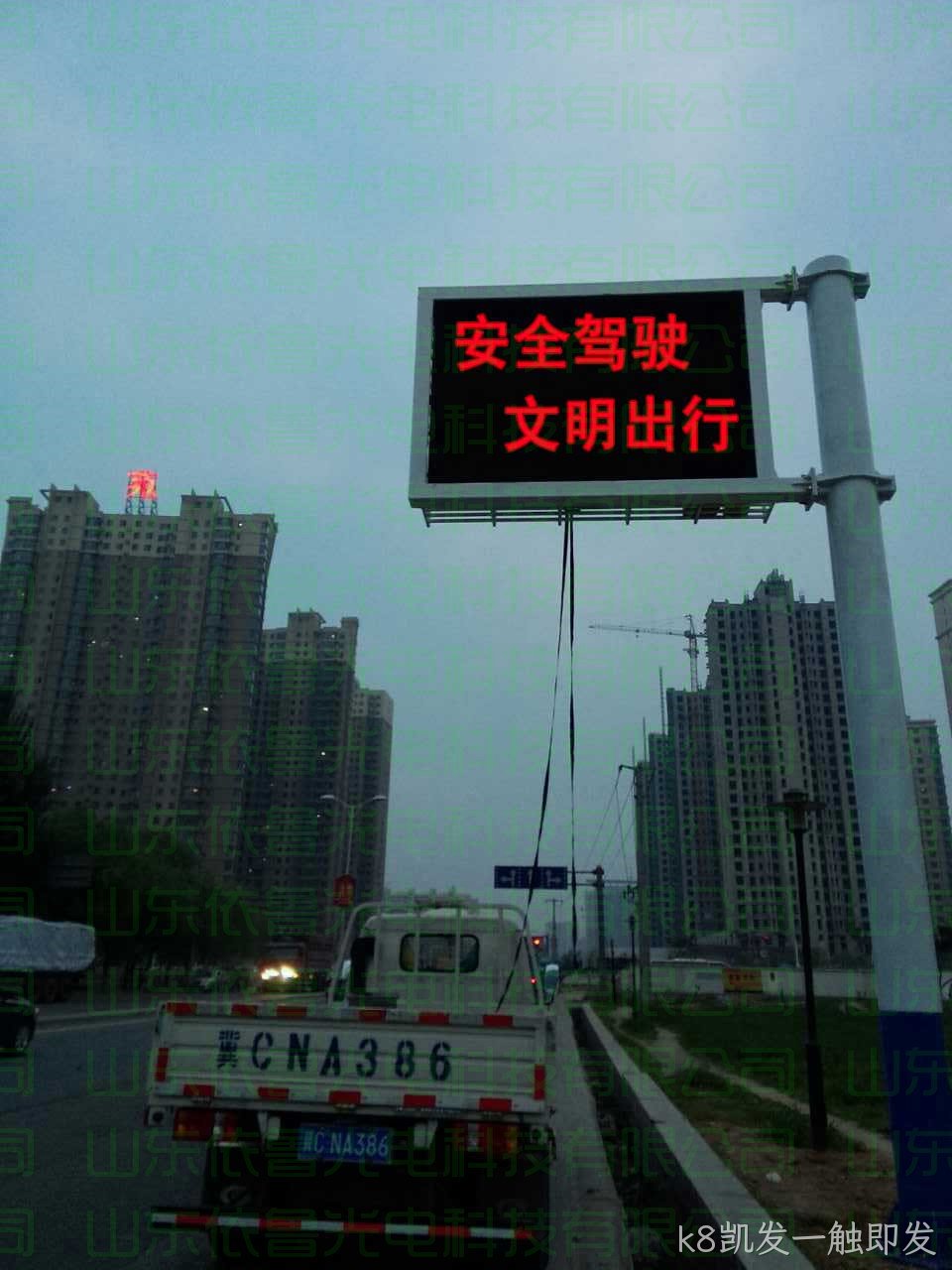 河北省秦皇岛市交通诱导屏项目---k8凯发一触即发