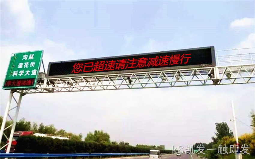 雷达测速与诱导屏同步显示