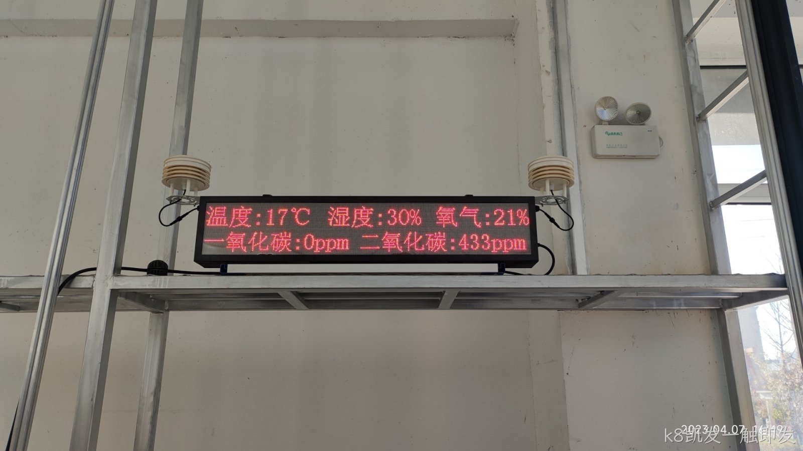 气体屏