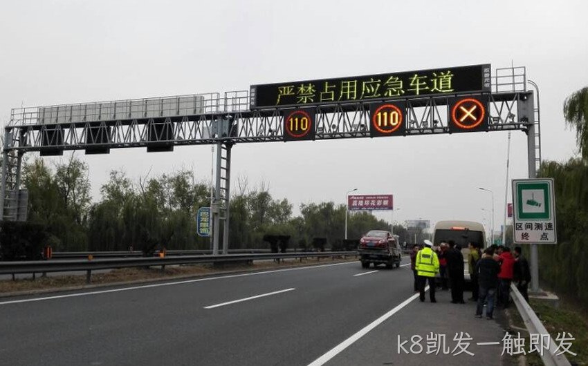 智慧路网