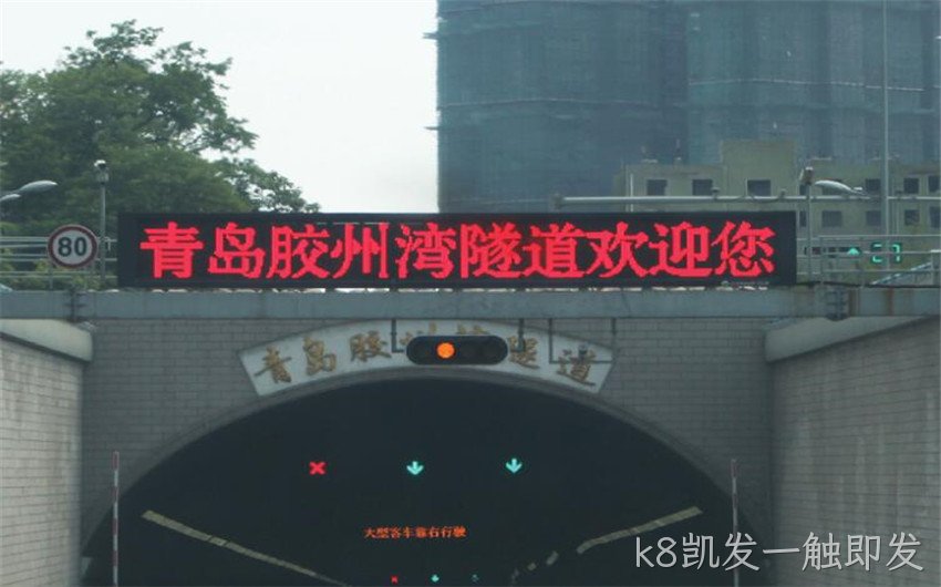 交通诱导屏的显示作用
