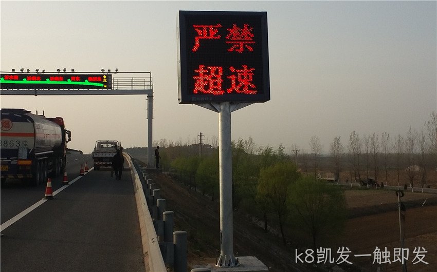 配合道路路况诱导屏的可变限速标志