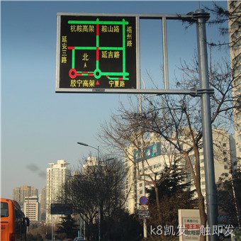 城市交通诱导屏也叫堵车诱导屏