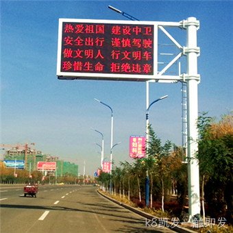 F杆可变信息板