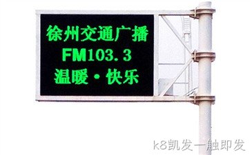 LED诱导屏