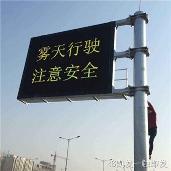 F杆式可变信息情报板