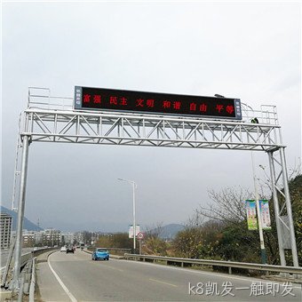 门架式交通诱导屏