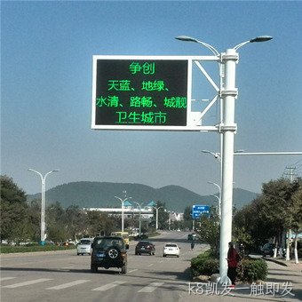 江苏省城市交通诱导屏