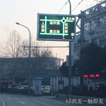 城市交通诱导屏的工作现场